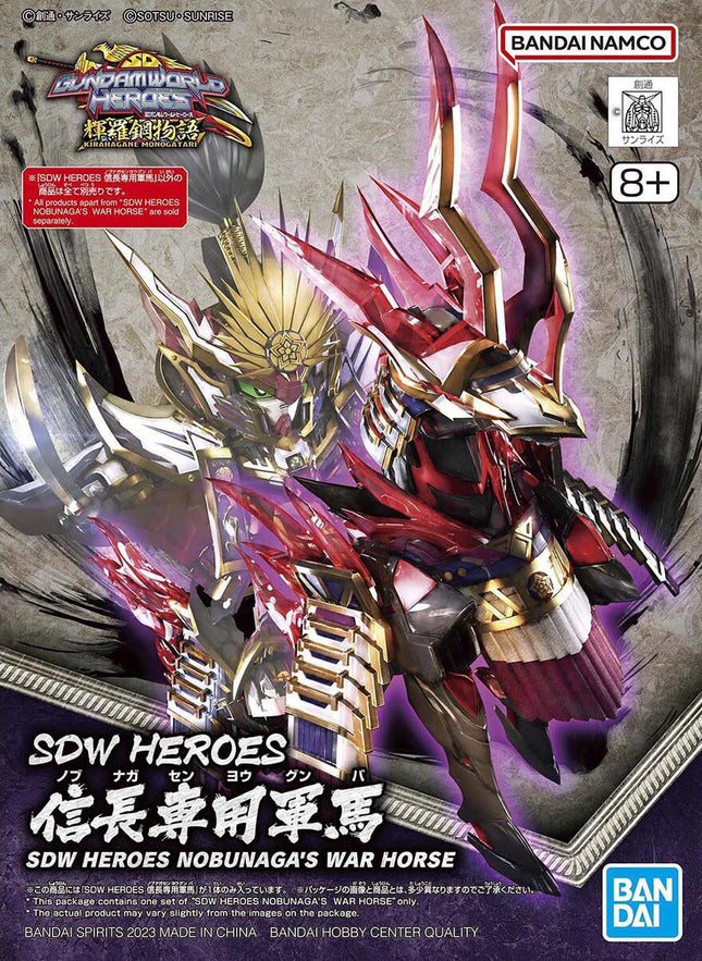 BAS2657948, SDW HEROES Nobunaga's War Horse