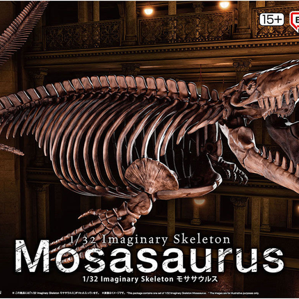 BAS2668294, 1/32 Imaginary Skeleton Mosasaurus